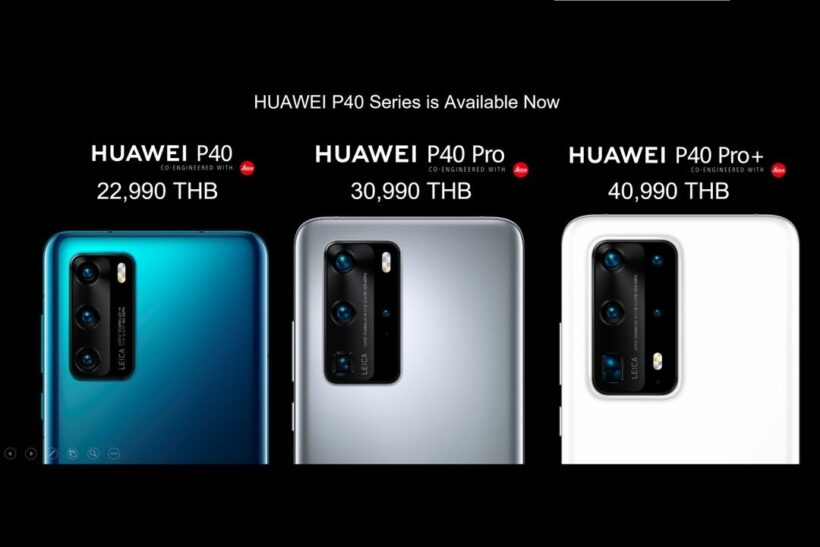 หัวเว่ย เปิดตัว 2 ผลิตภัณฑ์ใหม่ P40 Pro+ และ Mate Xs พร้อมให้ทุกท่านเป็นเจ้าของได้แล้ววันนี้! | News by The Thaiger