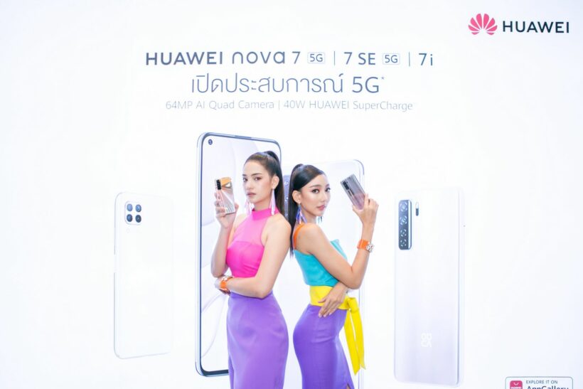 Huawei เปิดตัว nova 7 และ nova 7 SE สมาร์ทโฟน 5G พร้อม 4 กล้องจัดเต็ม | The Thaiger