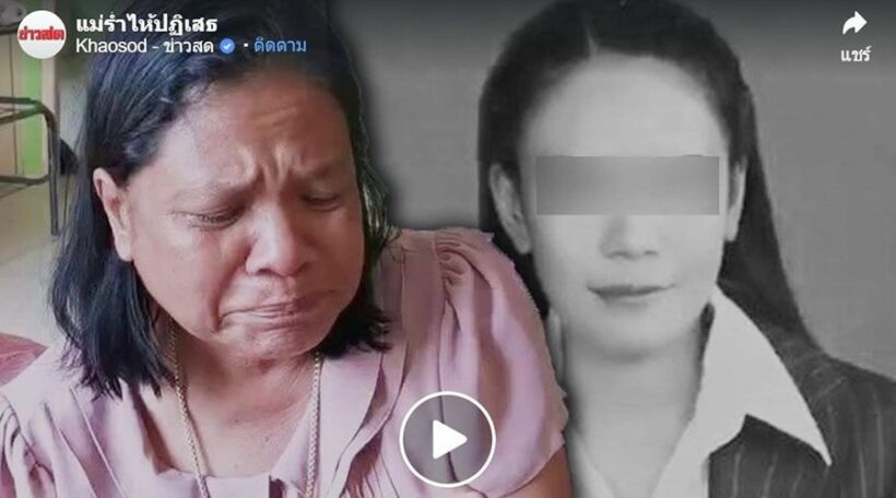 Woman in southern Thailand accused of murdering daughter