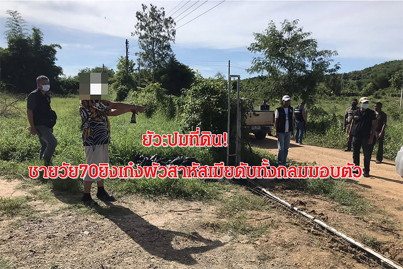 Pregnant woman dead, husband wounded over Ratchaburi land dispute | News by Thaiger