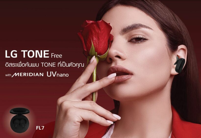 แอลจี เปิดตัว LG TONE Free หูฟังบลูทูธ ที่มาพร้อมเทคโนโลยี UVnano ช่วยลดแบคทีเรียบนหูฟัง | The Thaiger