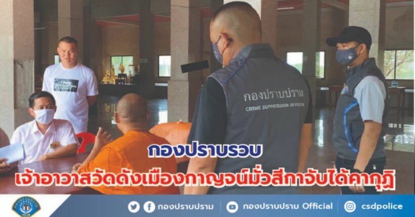 จับสึกพระเสพเซ็กซ์สีกา ลูกวัย 14 เห็นคาตา | The Thaiger