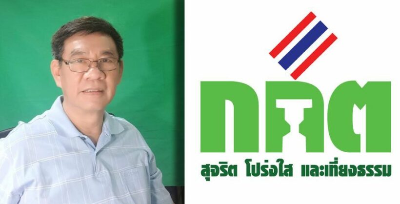 สมชัยจี้ กกต. กลาง ลงพื้นที่สอบปมซื้อเสียงลำปาง | The Thaiger