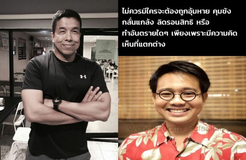 ชัชชาติ ออกโรง ขอให้วันเฉลิมปลอดภัย ไม่ควรมีใครถูกอุ้มหายเพราะเห็นต่าง | The Thaiger