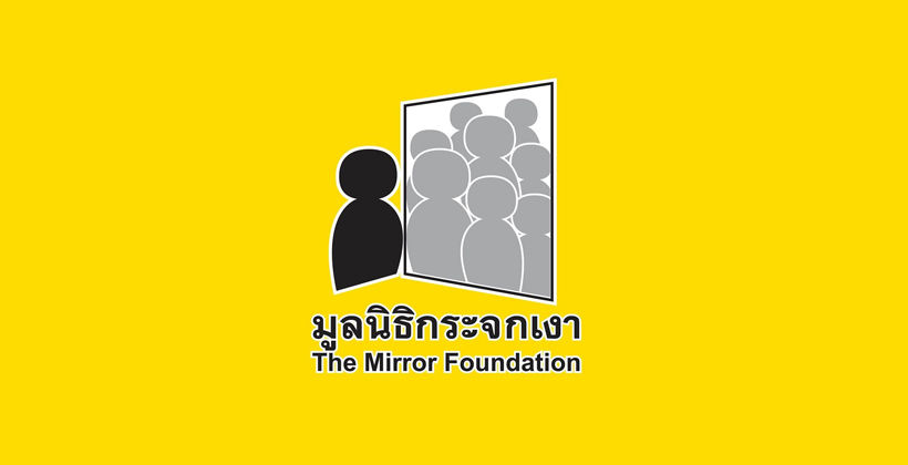มูลนิธิกระจกเงา ประกาศหา ‘วันเฉลิม’ – สาเหตุการหาย ‘ถูกบังคับให้สูญหาย’ | The Thaiger