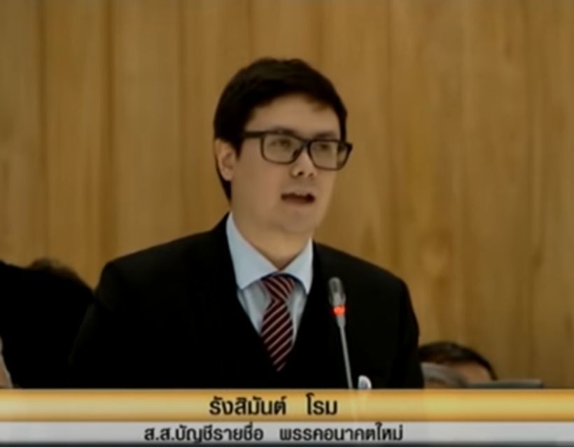 รังสิมันต์ โรม แฉ ยุค คสช. มีผู้เห็นต่างจากรัฐถูกอุ้มหาย 9 คน | The Thaiger