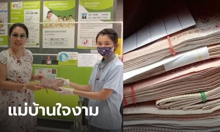 Big C worker finds wallet with 100,000 baht in cash