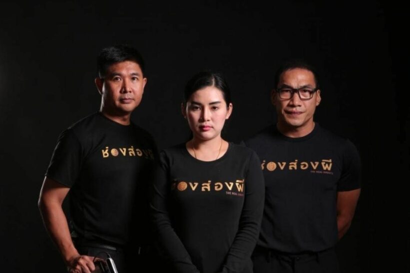 เพจดังแฉ! บ๊วย เชษฐวุฒิ ระดมเงินบริจาคเข้าบัญชีตัวเอง ผ่านรายการ ช่องส่องผี | The Thaiger