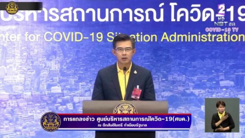 โควิด-19 16 ก.ค. ไทยพบผู้ติดเชื้อ 4 ราย | The Thaiger