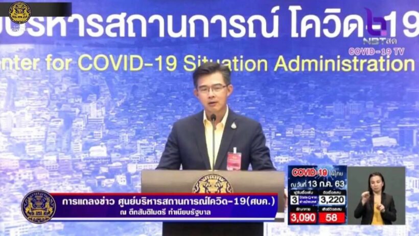 โควิด-19 13 ก.ค. ไทยพบผู้ติดเชื้อ 3 ราย | The Thaiger