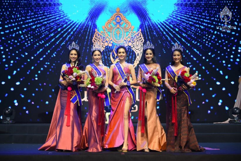 ‘นางสาวไทย’ คืนจอช่อง 7 ยัน ไม่เน้นปั้นดารา | The Thaiger