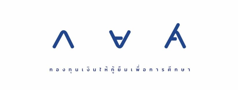 กยศ 63 ยัน ให้กู้ไม่จำกัดโควต้า เพิ่มค่าครองชีพให้อีก 600 บาท | The Thaiger