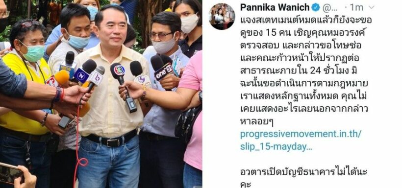 หมอวรงค์ โต้ ช่อ ปมเงินบริจาคโครงการเมย์เดย์ ชื่ออวตารไปแล้ว 11 | The Thaiger