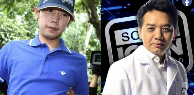 หมอแล็บฯ แซว ดราม่าอะไรกันเหรอ? หลังหมอใช้โคเคนรักษาฟัน บอส อยู่วิทยา | The Thaiger