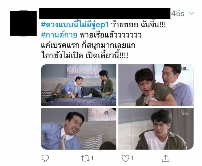 เปิดตัวตอนแรก ดวงแบบนี้ไม่มีจู๋ อาเล็ก-มิ้นต์ เคมีดี | News by The Thaiger