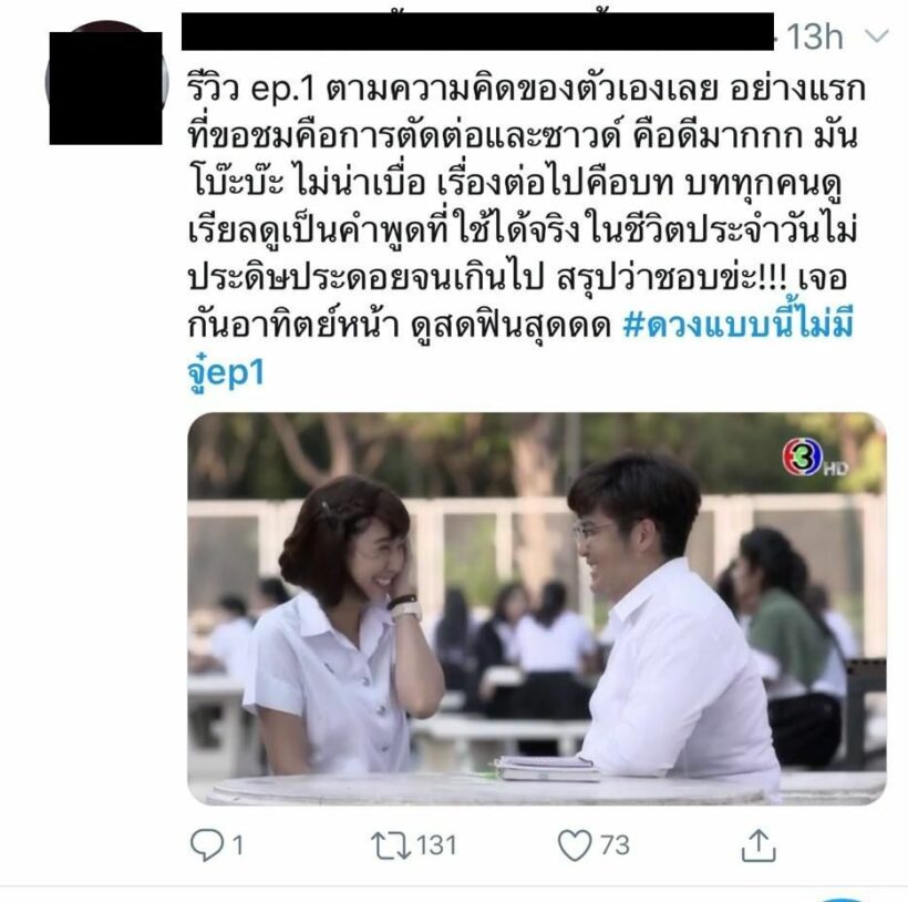 เปิดตัวตอนแรก ดวงแบบนี้ไม่มีจู๋ อาเล็ก-มิ้นต์ เคมีดี | News by The Thaiger