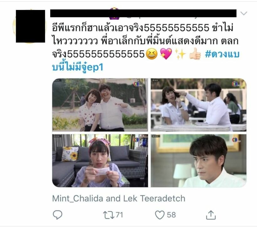 เปิดตัวตอนแรก ดวงแบบนี้ไม่มีจู๋ อาเล็ก-มิ้นต์ เคมีดี | News by The Thaiger