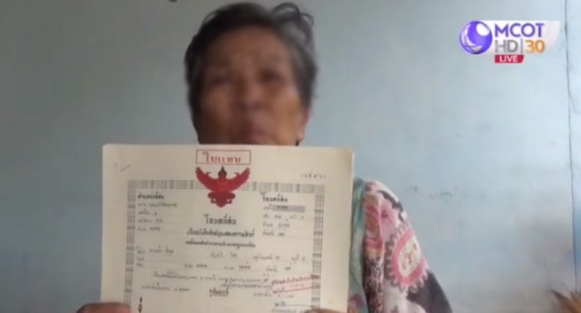 สาวติดหนี้กยศ. งัดโฉนดสู้ บ้านไม่ได้ติดจำนอง | The Thaiger