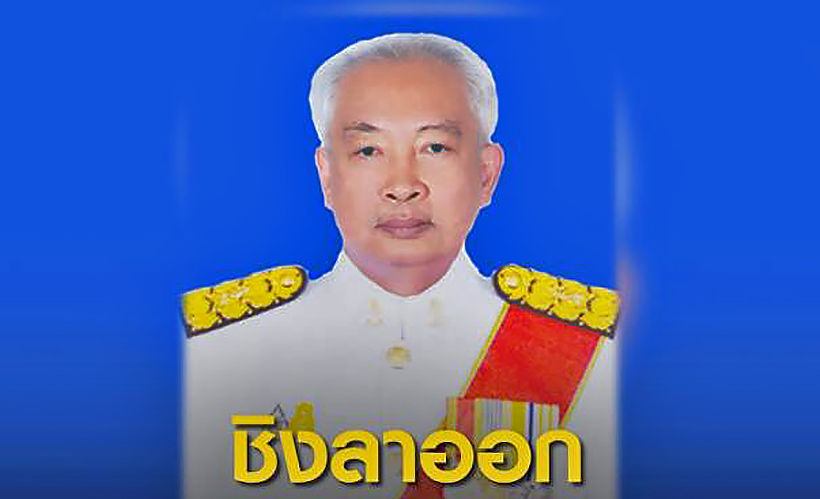 Deputy AG in Vorayuth case resigns