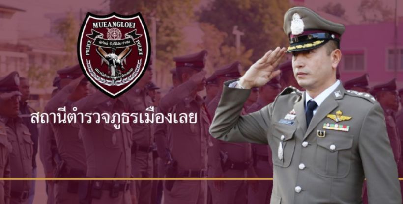 ผู้การยัน ยังไม่ออกหมายจับ ‘เพนกวิน’ หลังช่างตัดผมแชร์ใบแจ้งความ ม.112 | The Thaiger