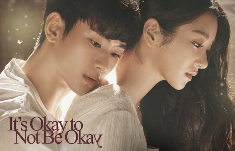 ปังเวอร์ซีรี่ส์ It’s Okay To Not Be Okay ตอนจบเรตติ้งสูงสุด | The Thaiger