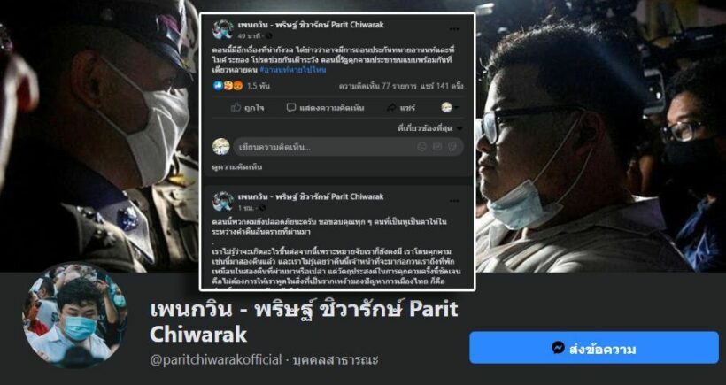 เพนกวิ้นแจงยังปลอดภัย หลังชายหัวเกรียนวนเวียนหน้าหอตี 2 ครึ่ง | The Thaiger