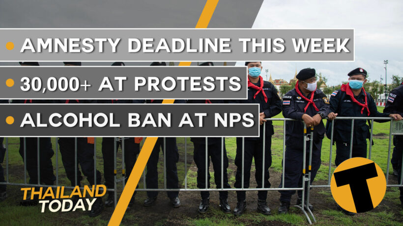 Thailand News Today | Amnesty finishes, protest round-up | September 21, 2020