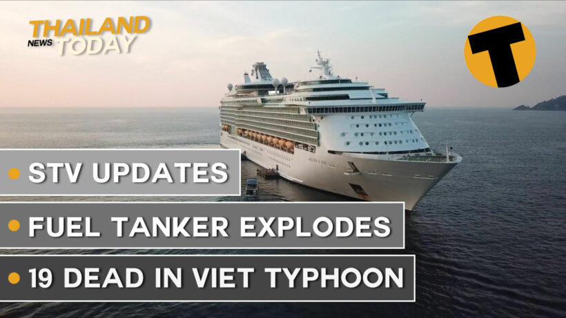 Thailand News Today | STV updates, fuel tanker explodes, 19 dead in Viet typhoon | October 29