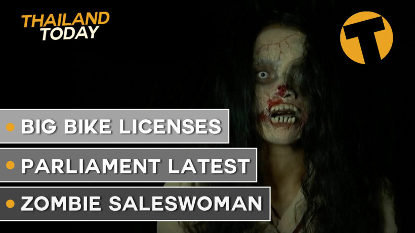 Thailand News Today | Big Bike licenses, Parliament latest, Zombie saleswoman | October 28