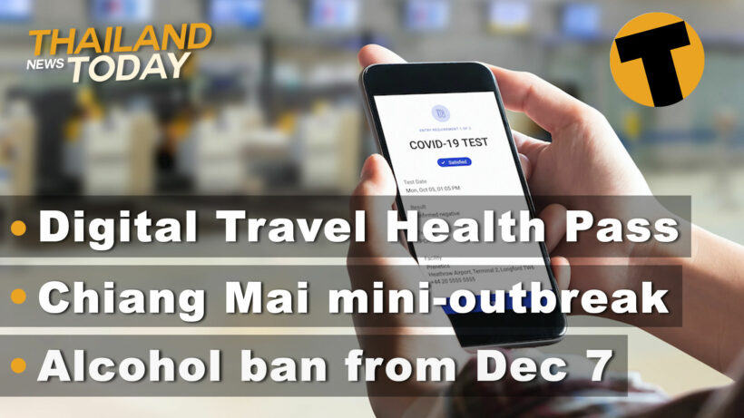 Thailand News Today | Digital Travel Pass, Chiang Mai outbreak, Alcohol ban | November 30