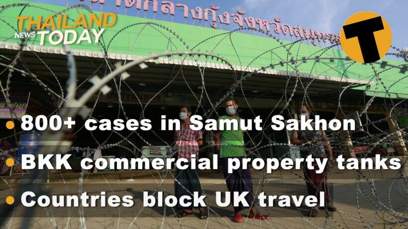 Thailand News Today | 800+ cases in Samut Sakhon, Countries block UK travel | Dec 21