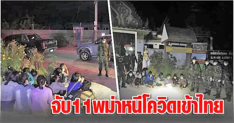 Thai border officials capture 14 illegal Burmese migrants at Tak border areas