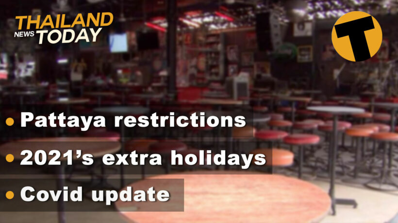 Thailand News Today | Pattaya restrictions, 2021’s extra holidays, Covid update | December 30