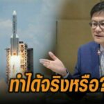 Minister says Thailand plans to build spacecraft to orbit the moon within 7 years | Thaiger