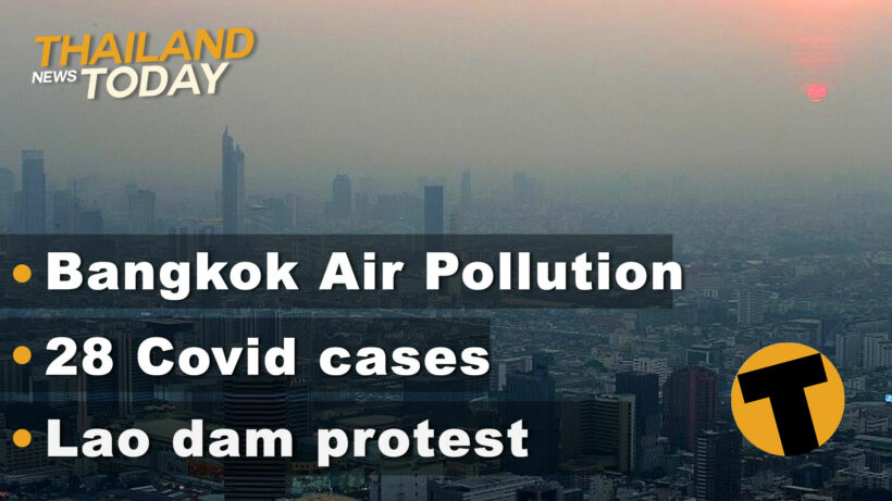 Thailand News Today | Bangkok air pollution, 28 Covid cases, Lao dam protest | December 14