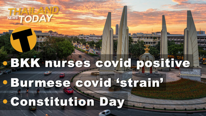 Thailand News Today | BKK nurses infected, Burmese Covid strain, Boss case drama | December 10