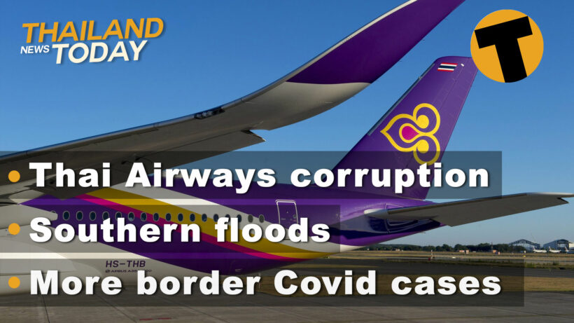 Thailand News Today | Thai Airways corruption, Southern floods, Border Covid outbreak | Dec 3