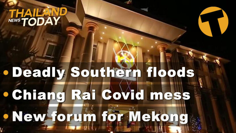 Thailand News Today | Deadly floods, Chiang Rai Covid cases, Mekong Forum | December 7