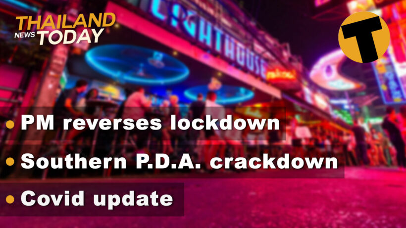 Thailand News Today | PM reverses lockdown, Southern P.D.A. crackdown, Covid update | Jan 5