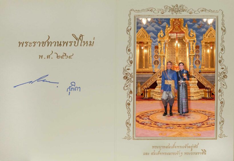 His Majesty presents televised end of year message