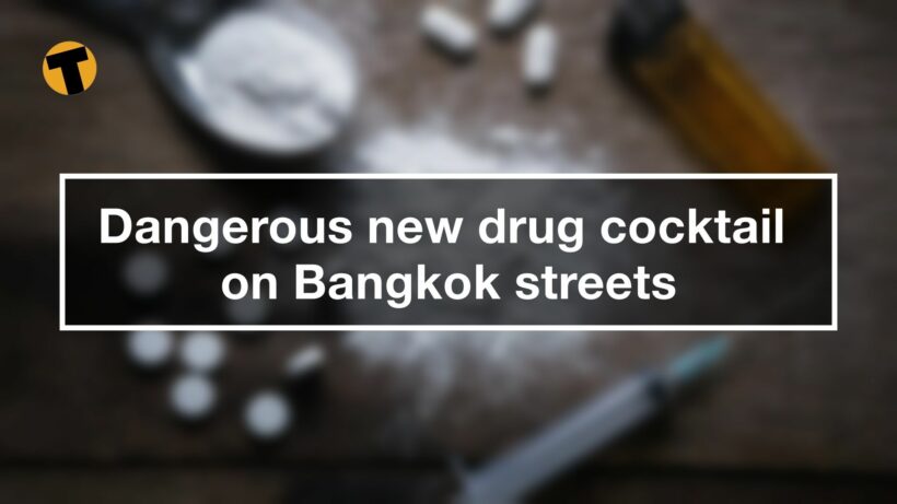 New illicit drug cocktail on Bangkok’s streets | VIDEO