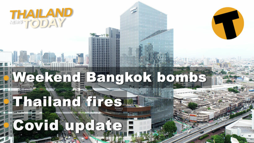 Thailand News Today | Weekend Bangkok bombs, Thailand fires, Covid update | January 18