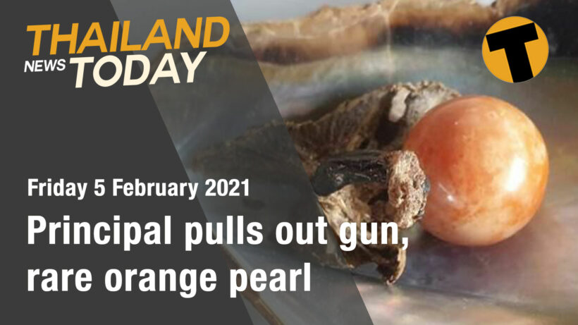 Thailand News Today | Principal pulls out gun, rare orange pearl | February 5