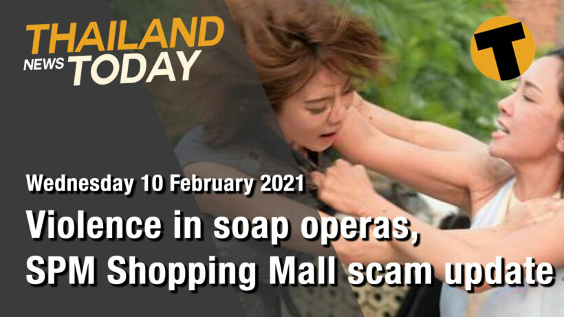 Thailand News Today | Violence in soap operas and SPM Shopping Mall scam update | February 10