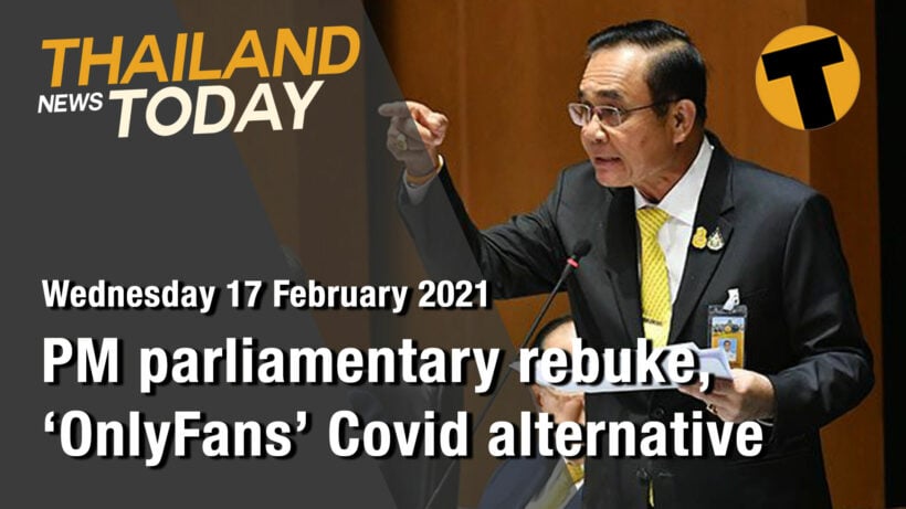 Thailand News Today | PM parliamentary rebuke, ‘OnlyFans’ Covid alternative | February 17