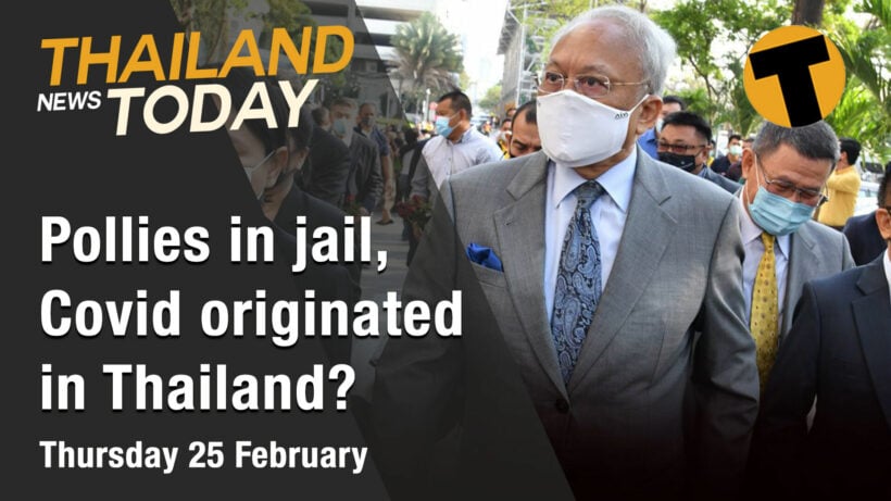 Thailand News Today | Pollies in jail, Covid originated in Thailand? | Feb 25