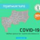 Website, self-quarantine for post-Songkran Bangkok travellers | Thaiger