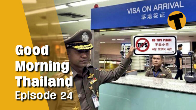 Good Morning Thailand | Thai Immigration – Are you legal? Latest Covid and Phuket sandbox