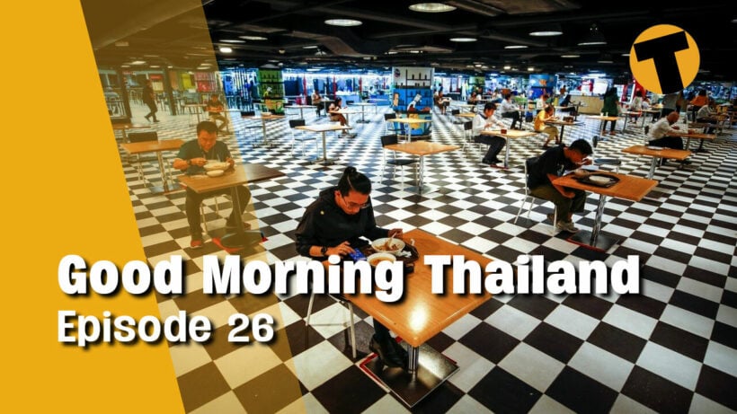 Good Morning Thailand Live | BKK back to restrictions, should media publish covid numbers?