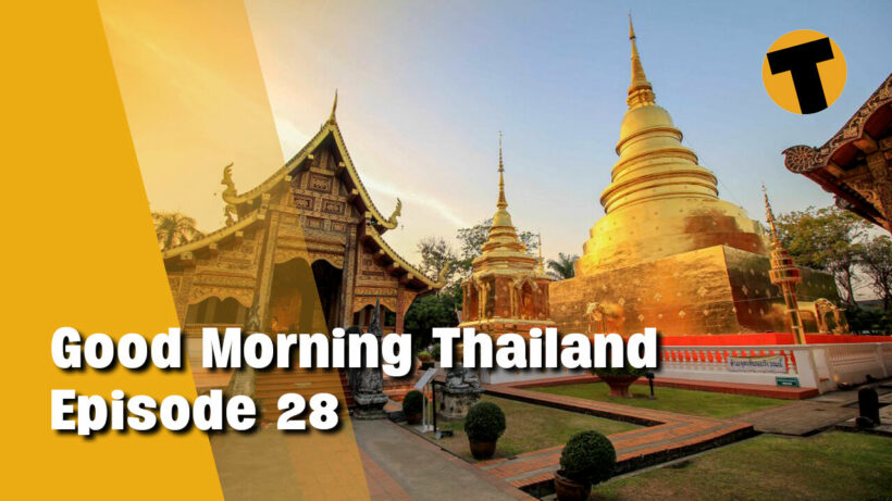 Good Morning Thailand | Latest news and situation in Chiang Mai, Sandbox update